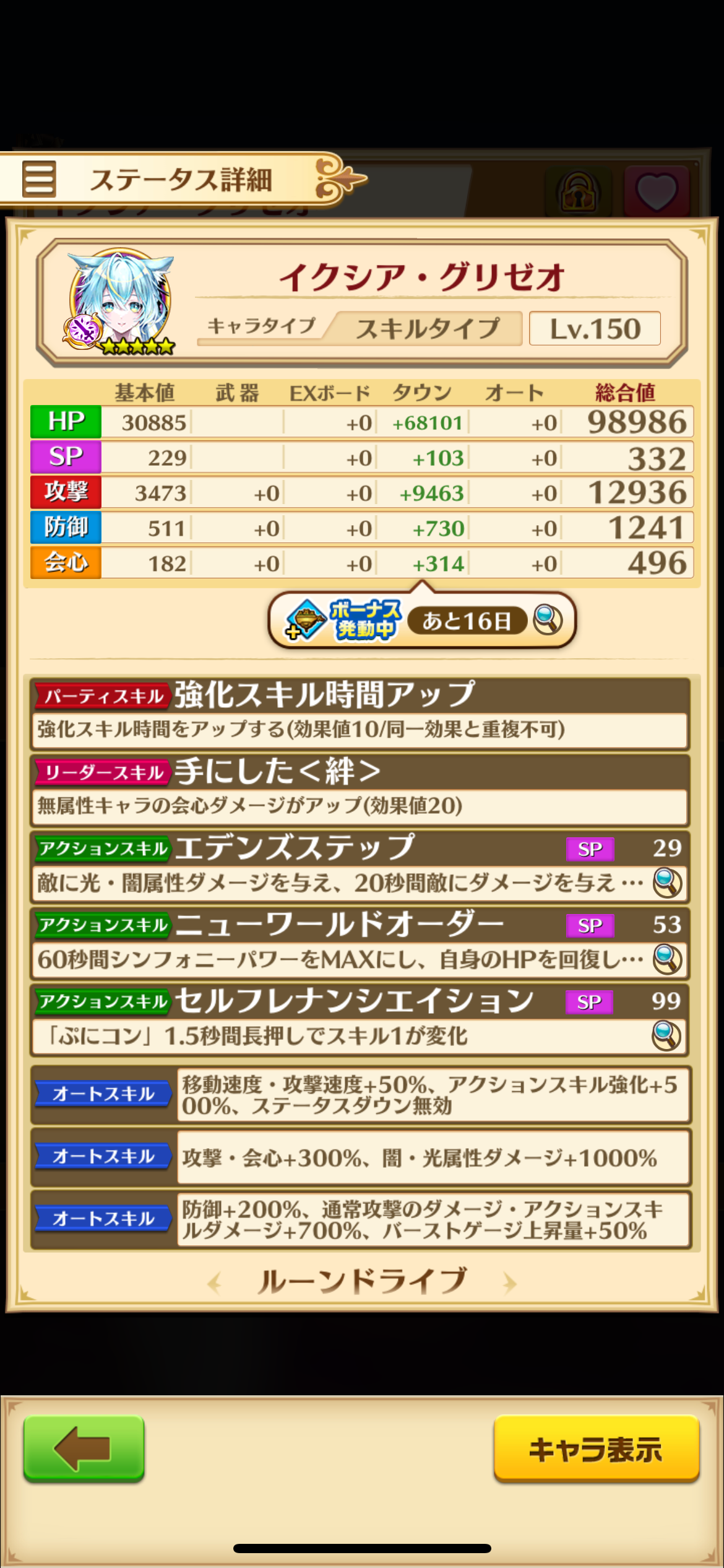 f:id:desutoroihonda:20230714171412p:image
