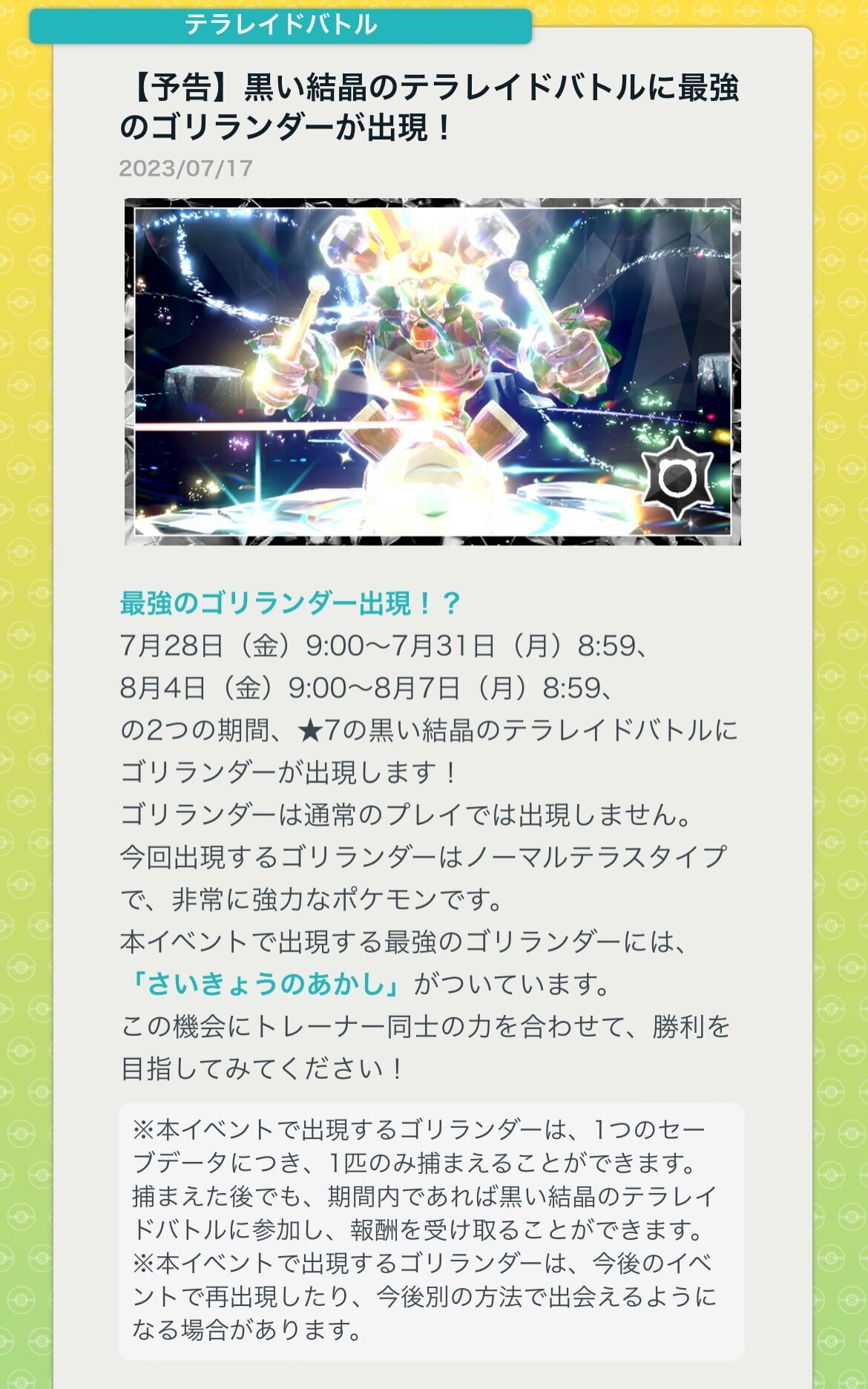 f:id:desutoroihonda:20230717112450j:image