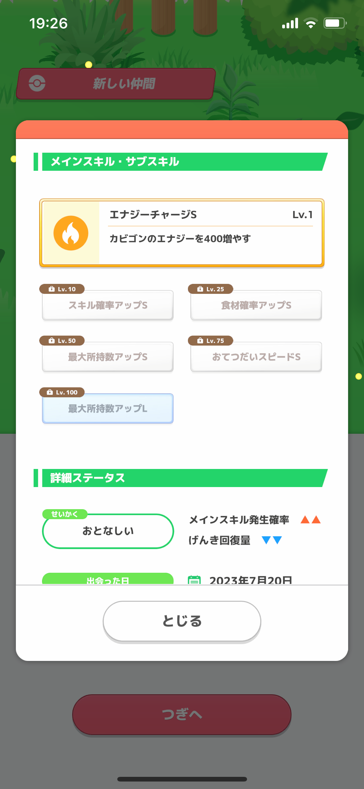 f:id:desutoroihonda:20230720202337p:image