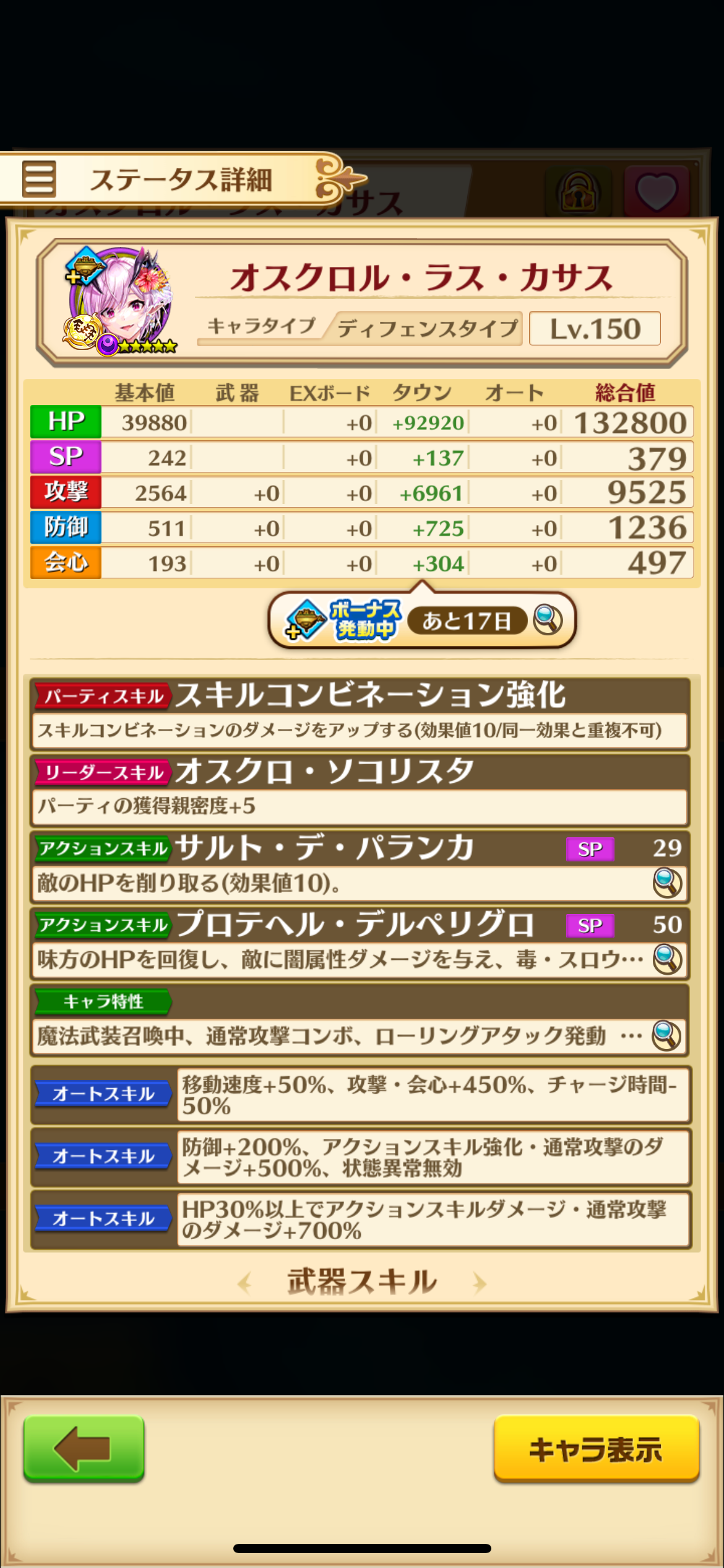 f:id:desutoroihonda:20230731183609p:image f:id:desutoroihonda:20230731183609p:image