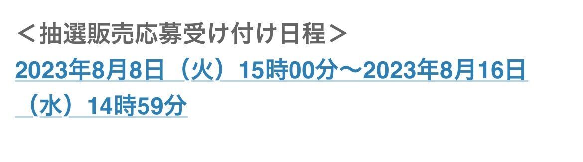 f:id:desutoroihonda:20230807212919j:image f:id:desutoroihonda:20230807212919j:image
