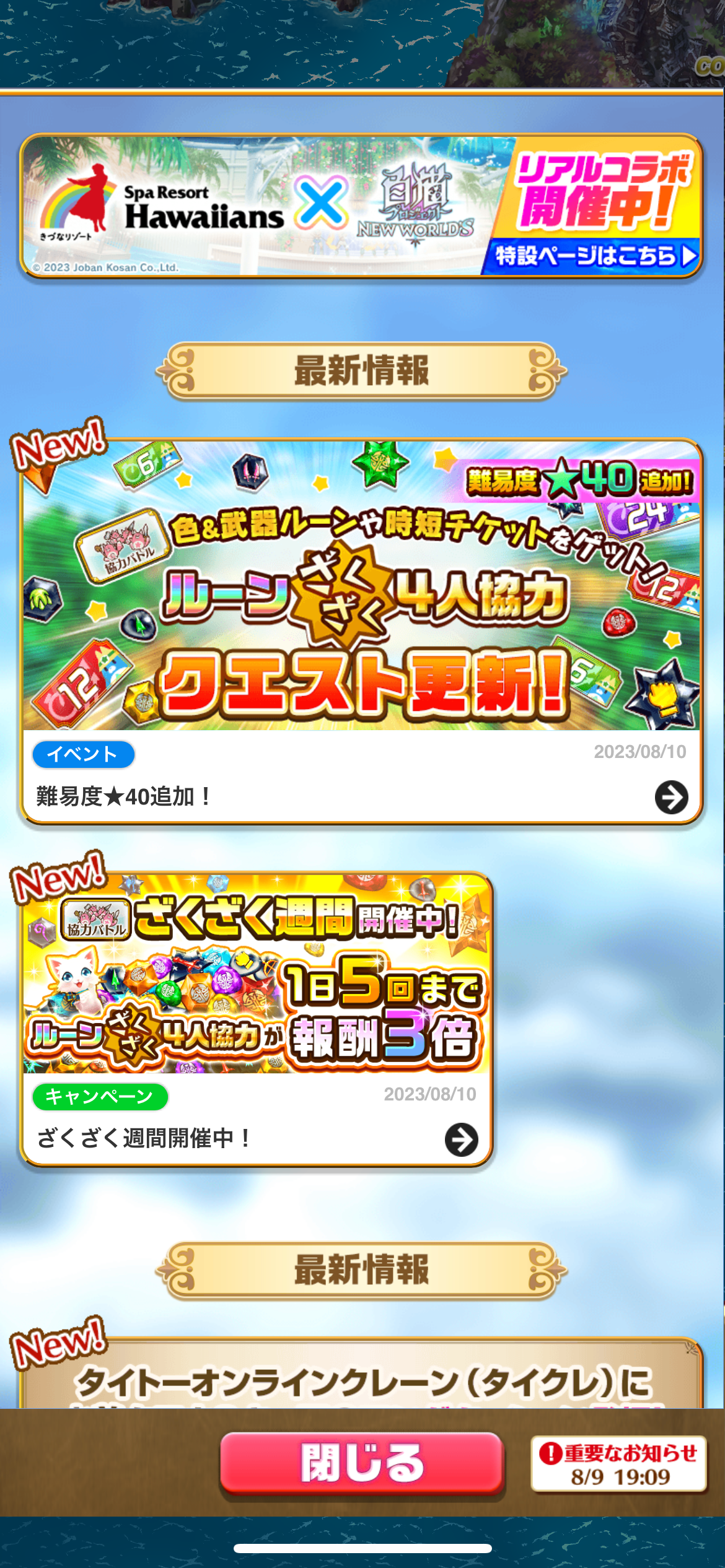 f:id:desutoroihonda:20230810211802p:image