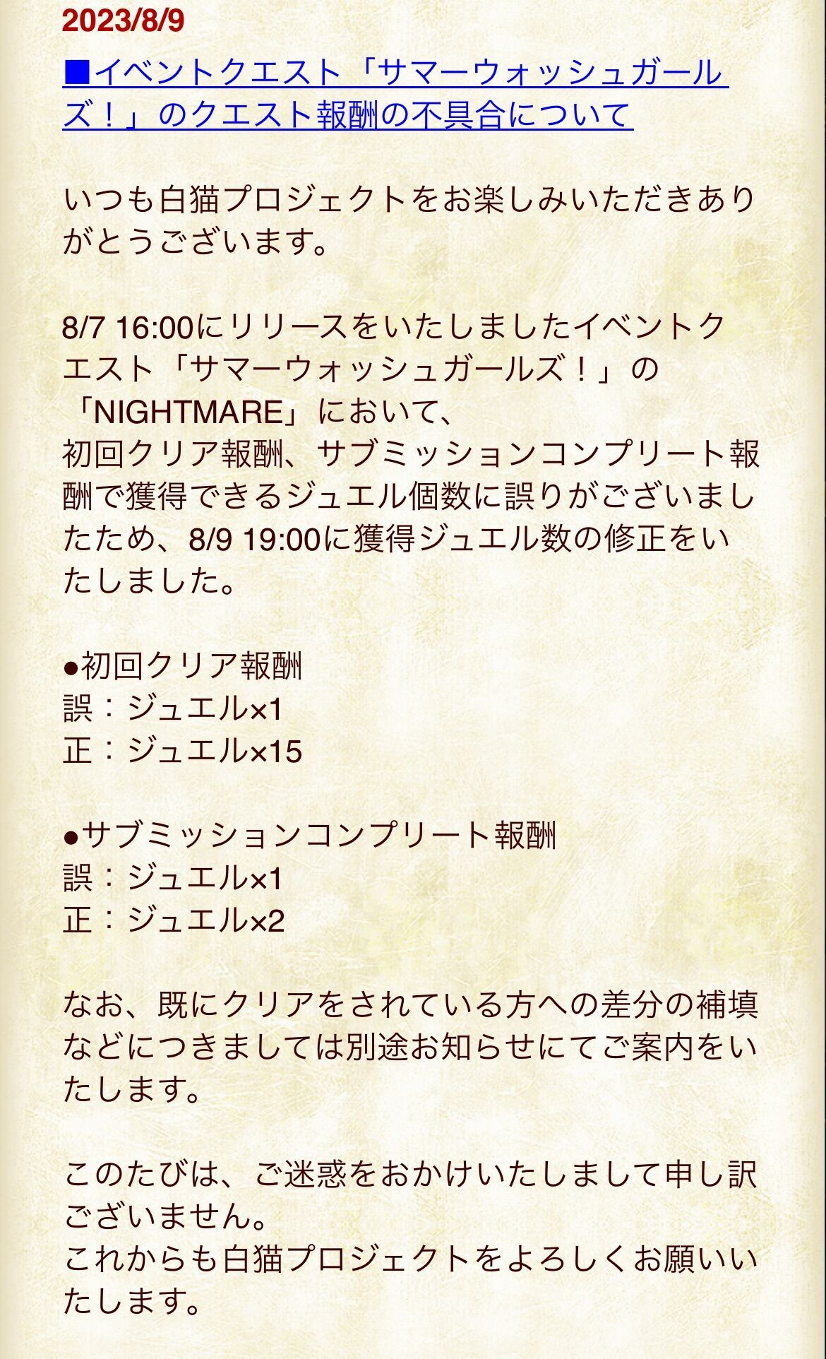f:id:desutoroihonda:20230810221935j:image f:id:desutoroihonda:20230810221935j:image