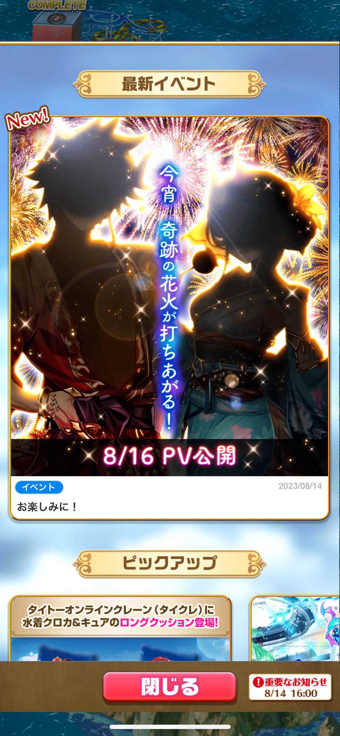 f:id:desutoroihonda:20230814204236p:image f:id:desutoroihonda:20230814204236p:image