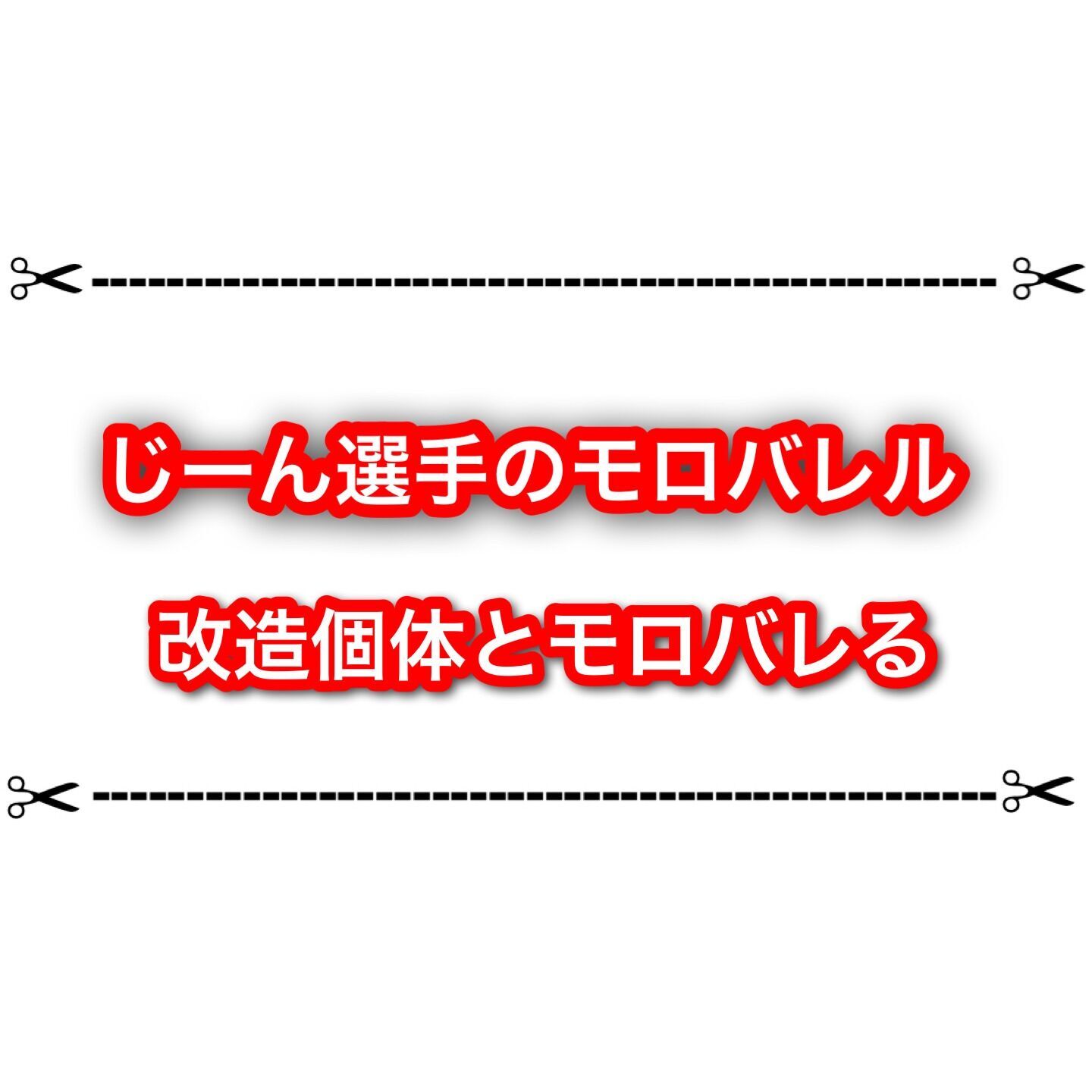 f:id:desutoroihonda:20230821132321j:image f:id:desutoroihonda:20230821132321j:image