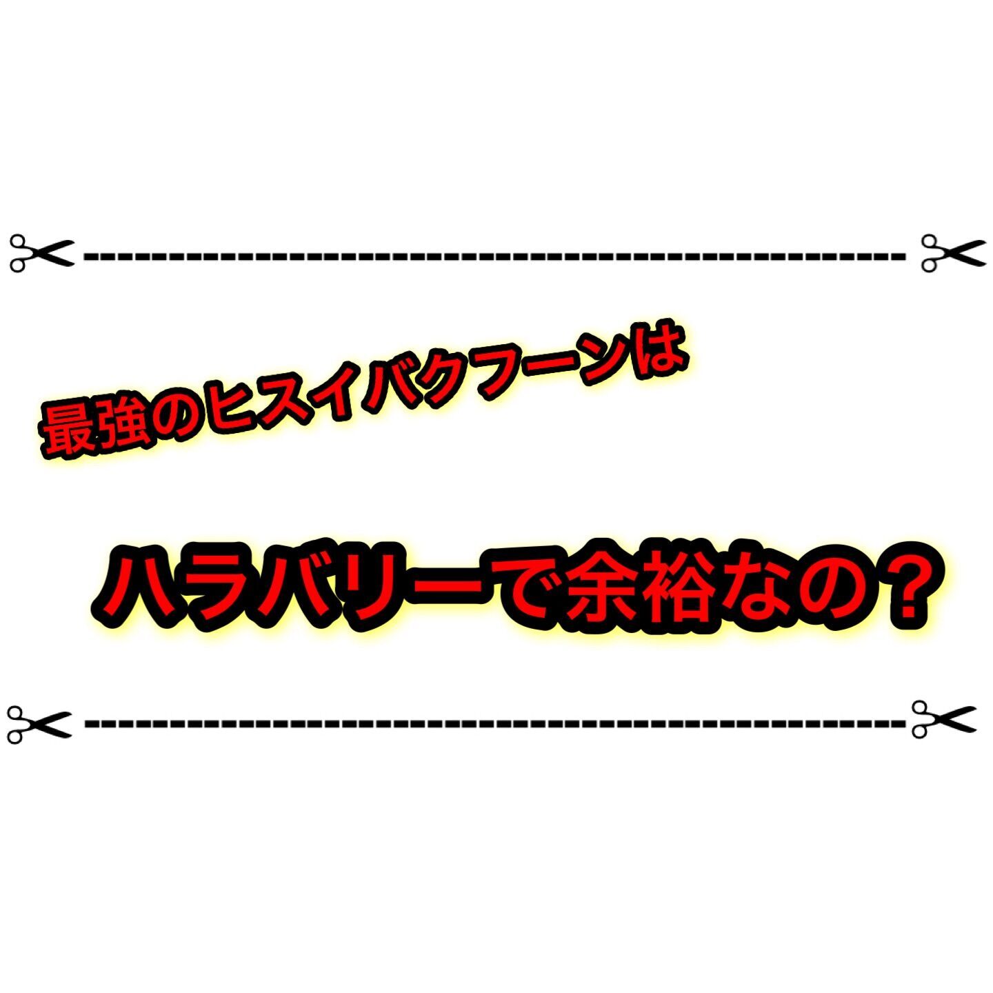 f:id:desutoroihonda:20231104214249j:image f:id:desutoroihonda:20231104214249j:image