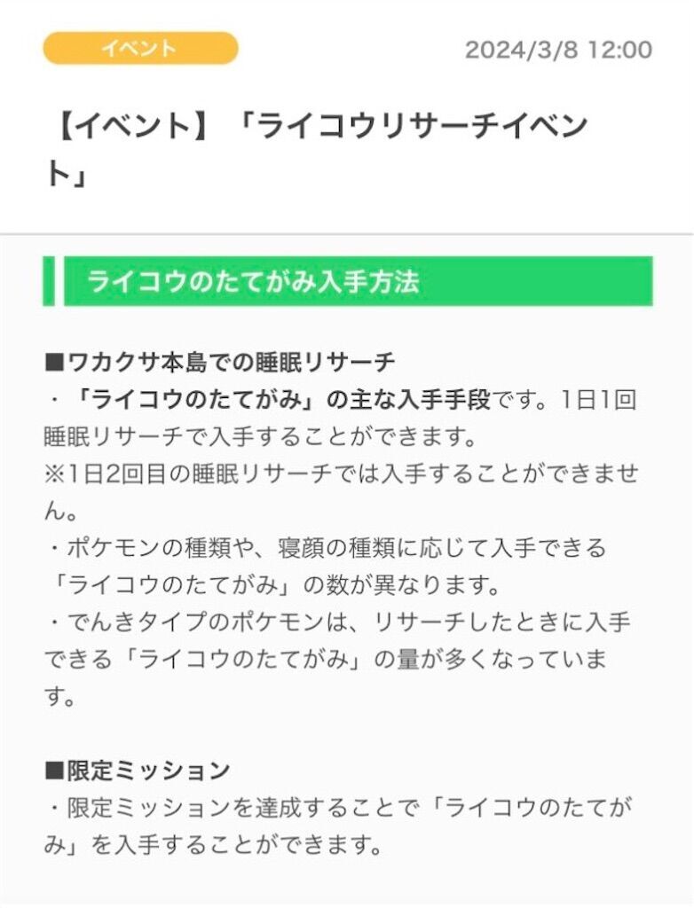 f:id:desutoroihonda:20240311214050j:image