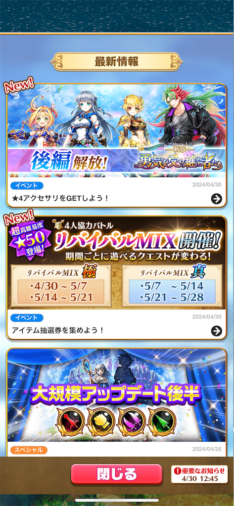 f:id:desutoroihonda:20240430165930p:image