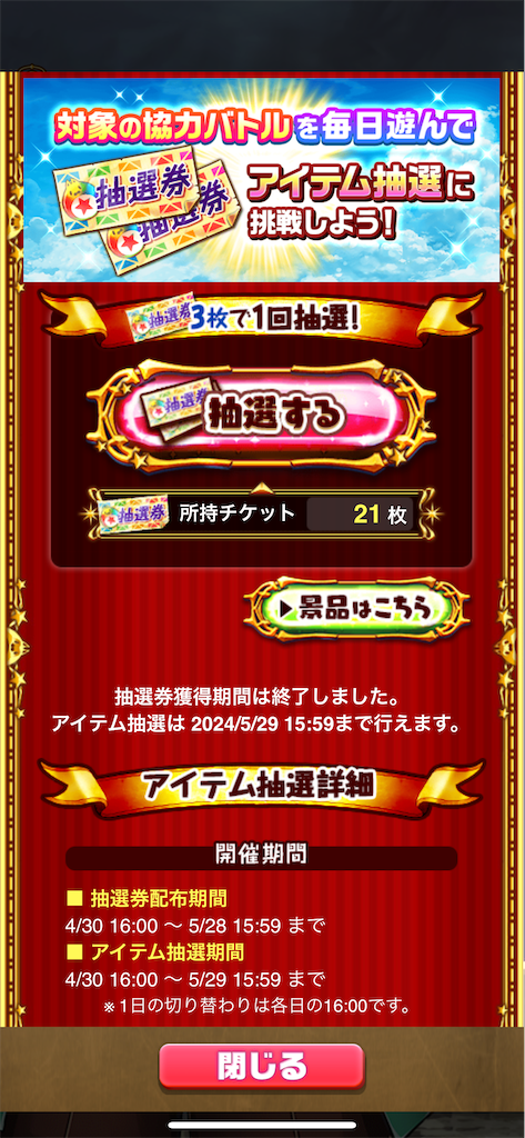 f:id:desutoroihonda:20240529115552p:image