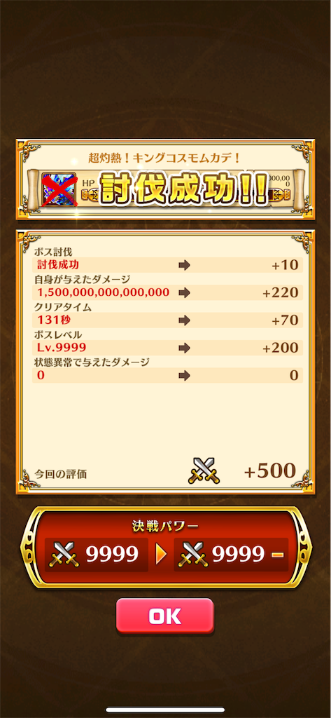 f:id:desutoroihonda:20240614162728p:image