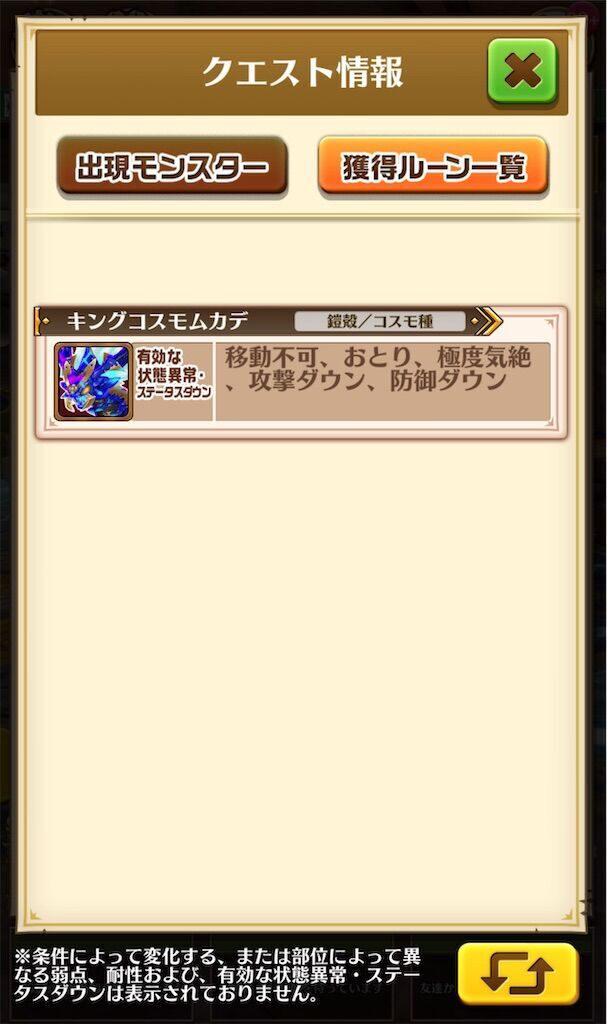 f:id:desutoroihonda:20240616010147j:image