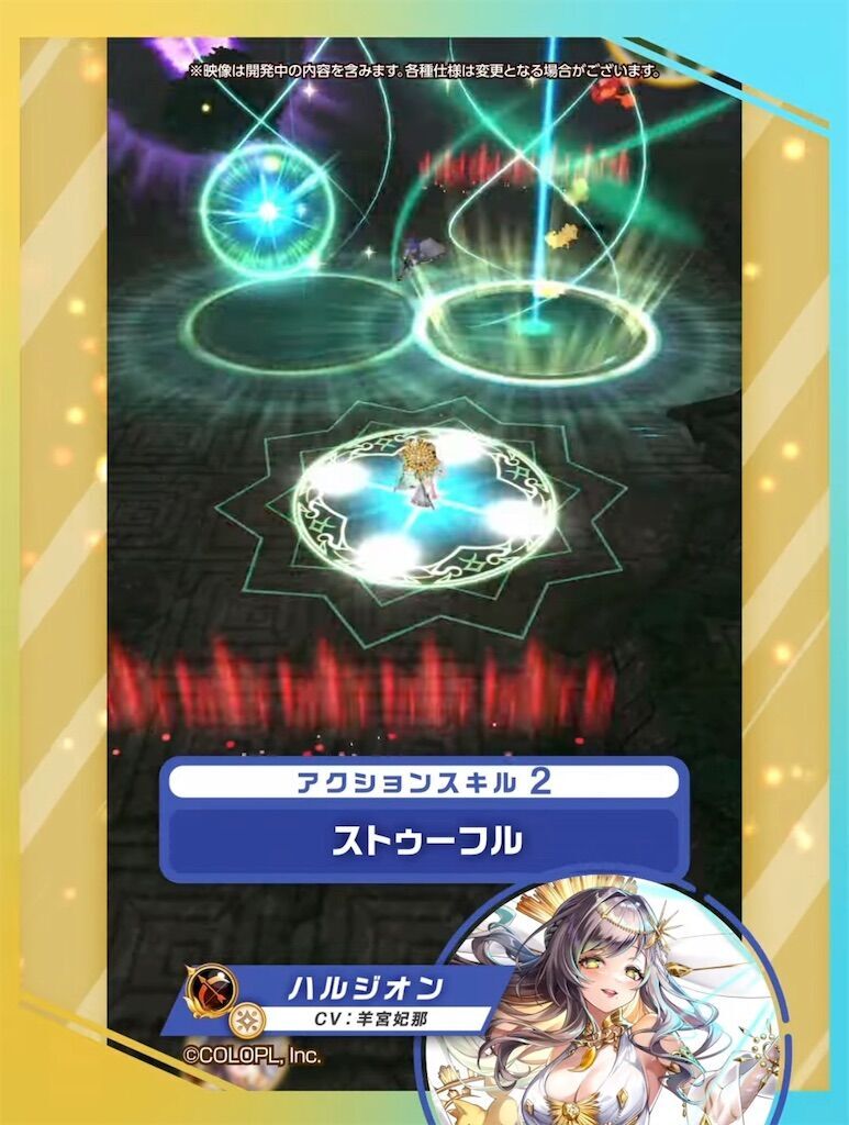 白猫プロジェクト