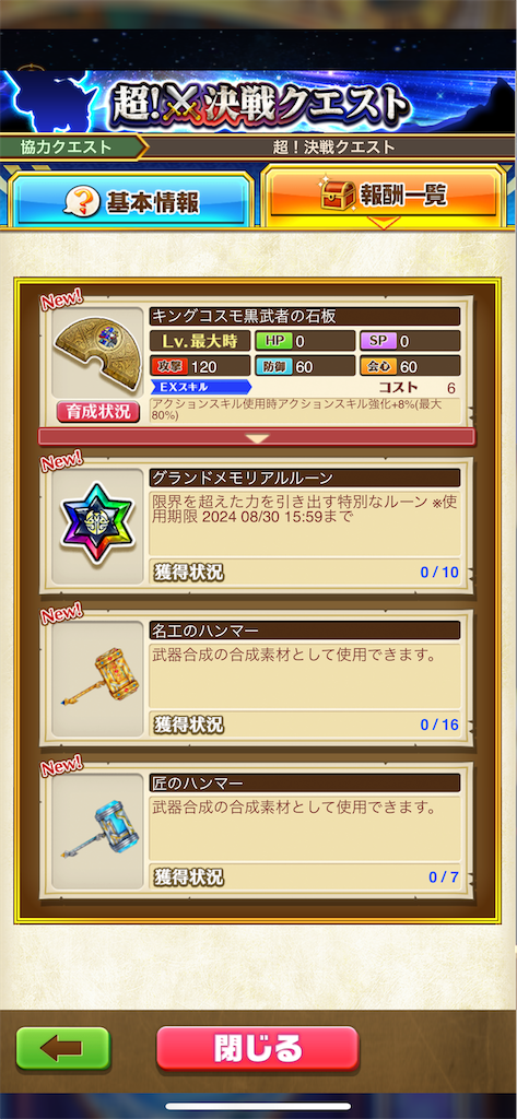 f:id:desutoroihonda:20240628162933p:image