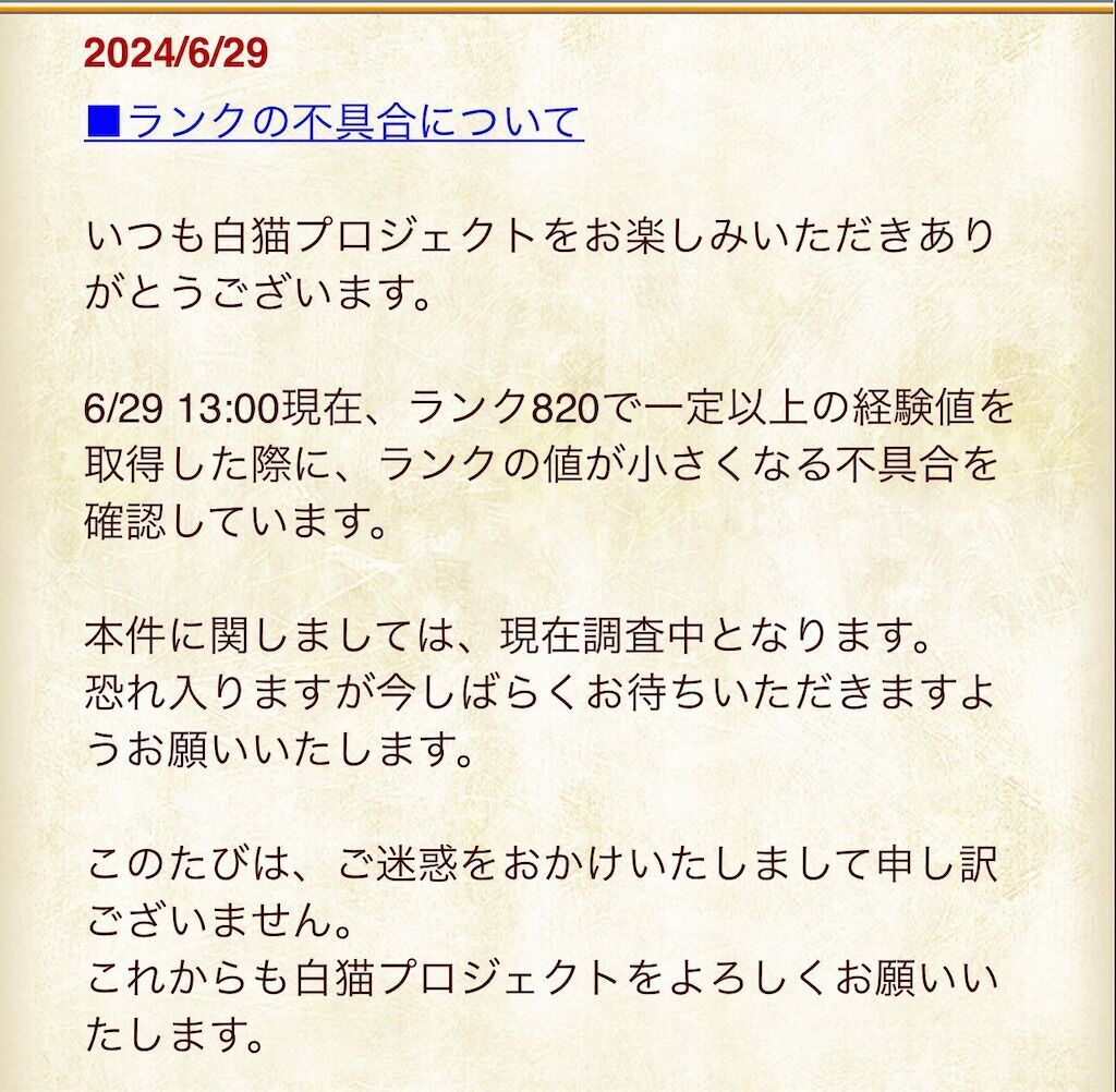 f:id:desutoroihonda:20240629155717j:image