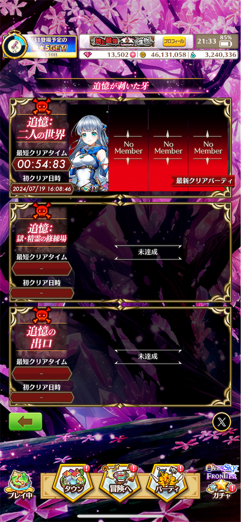 f:id:desutoroihonda:20240720213508p:image f:id:desutoroihonda:20240720213508p:image