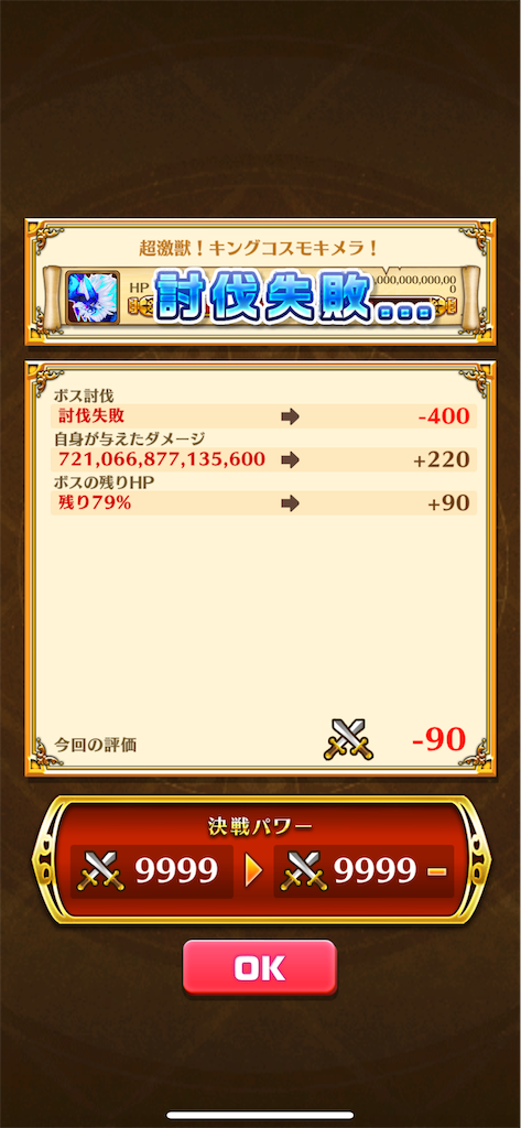 f:id:desutoroihonda:20240903161830p:image