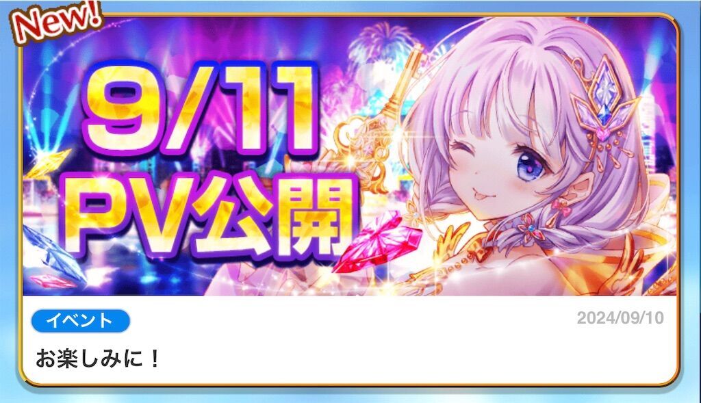 f:id:desutoroihonda:20240910161121j:image