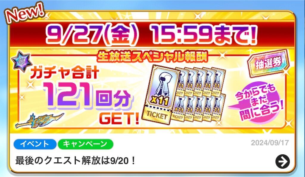 f:id:desutoroihonda:20240917202041j:image