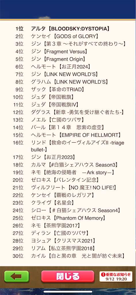 f:id:desutoroihonda:20240919170459p:image f:id:desutoroihonda:20240919170459p:image