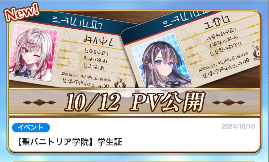 f:id:desutoroihonda:20241010160138j:image