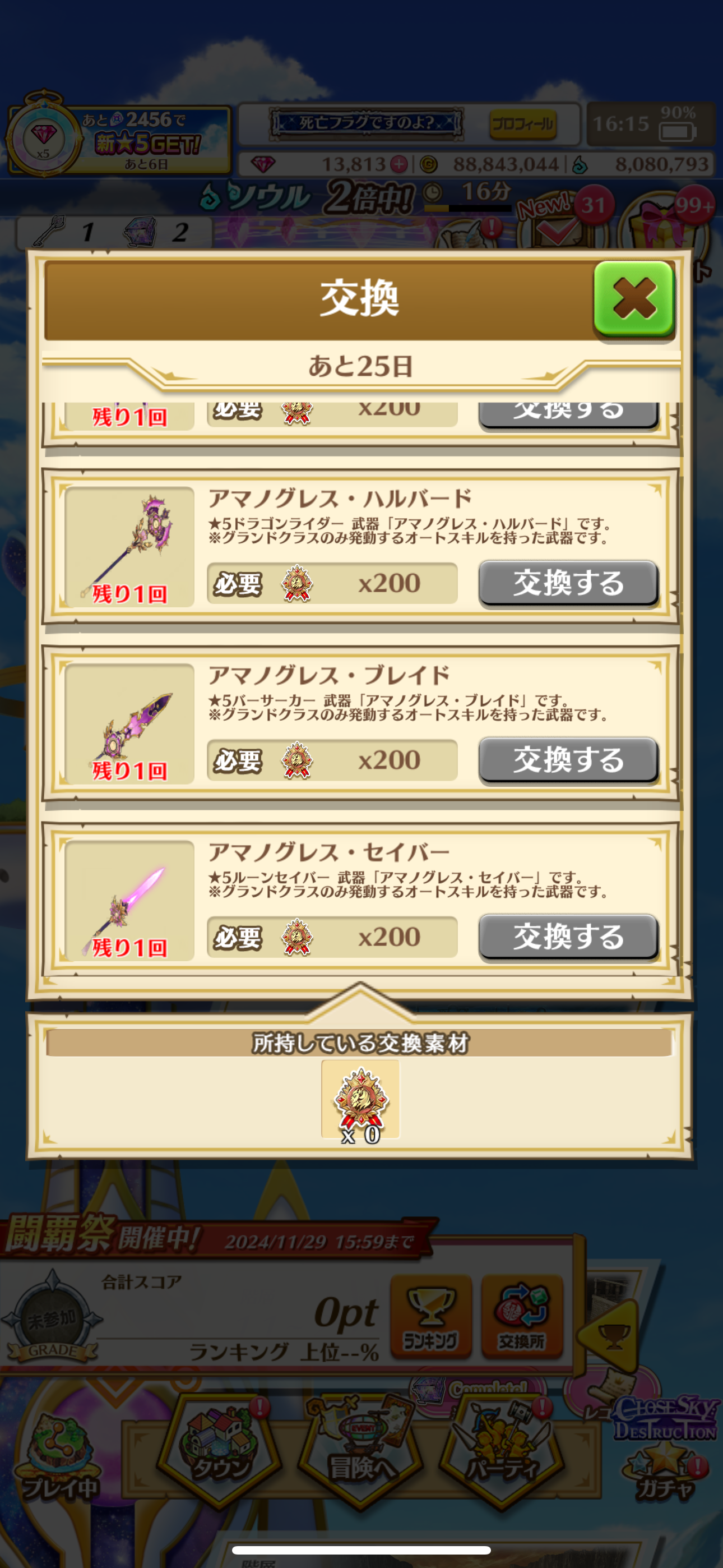 f:id:desutoroihonda:20241122163051p:image
