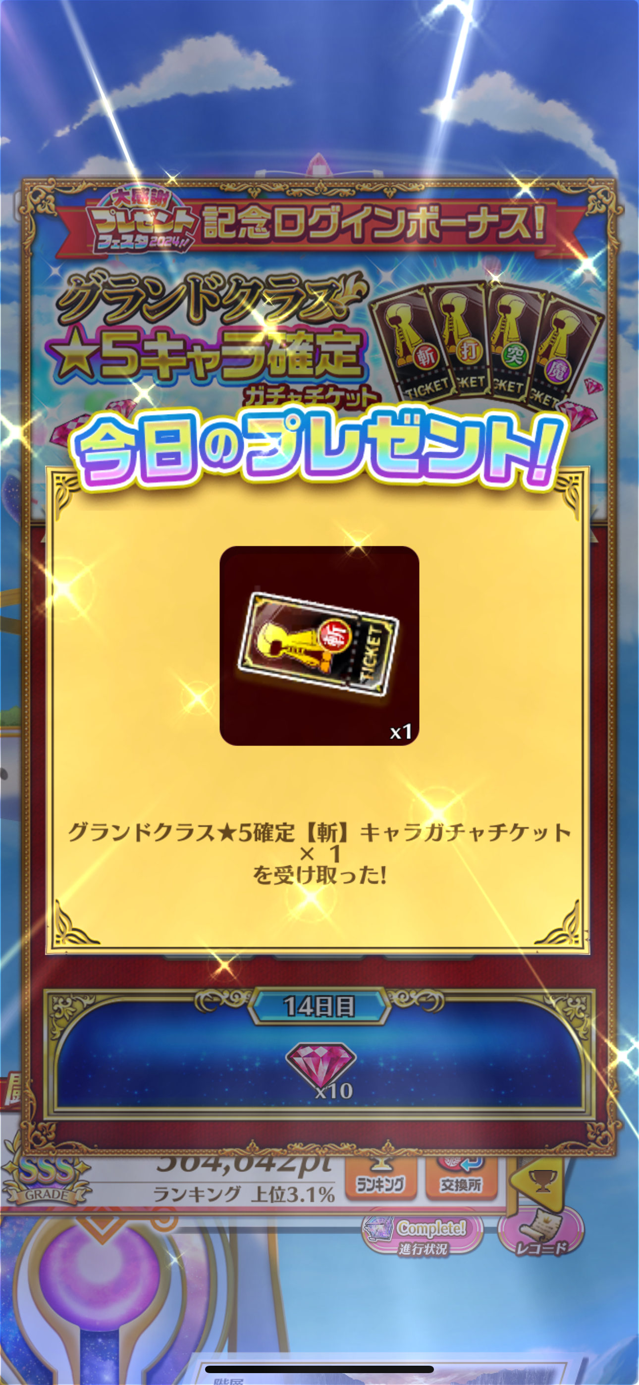 f:id:desutoroihonda:20241129181021p:image