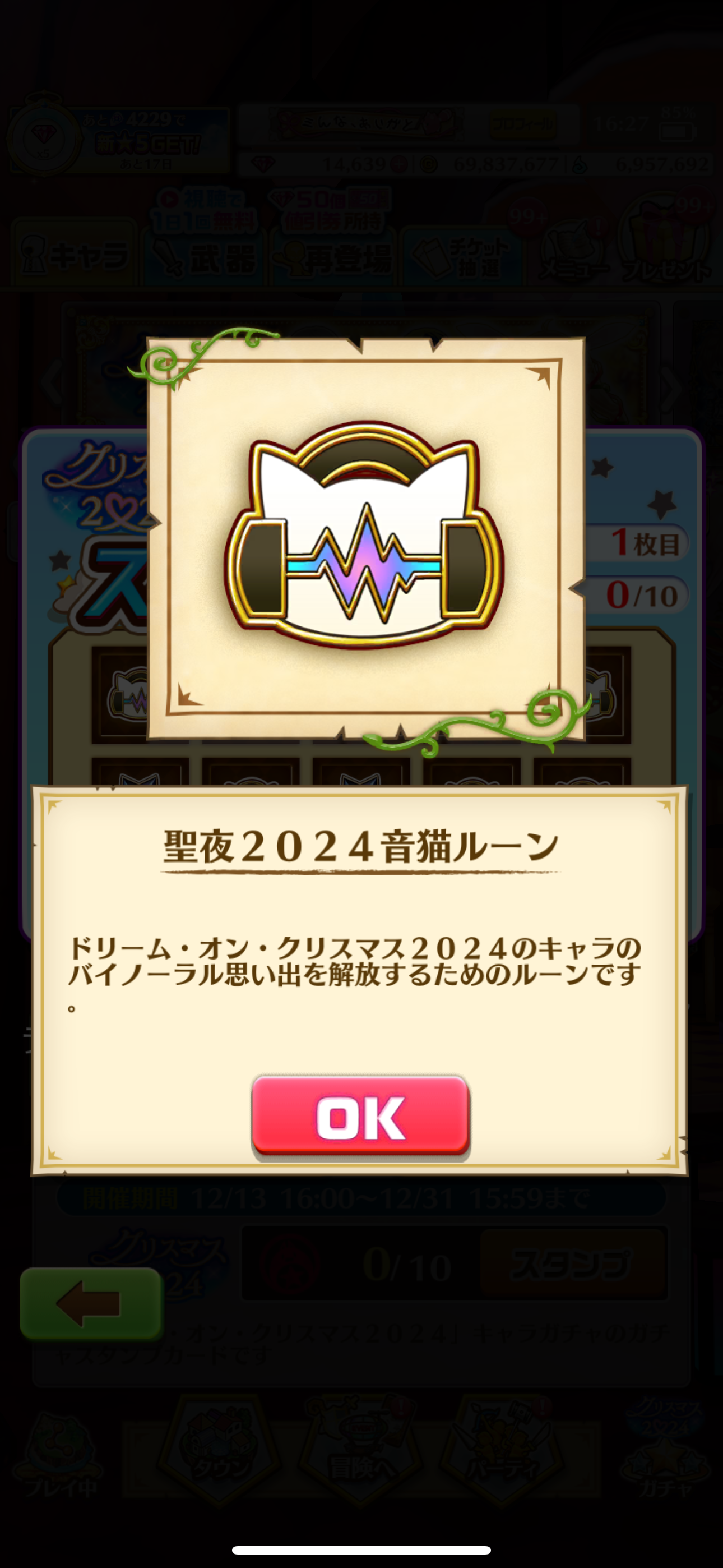 f:id:desutoroihonda:20241214153519p:image