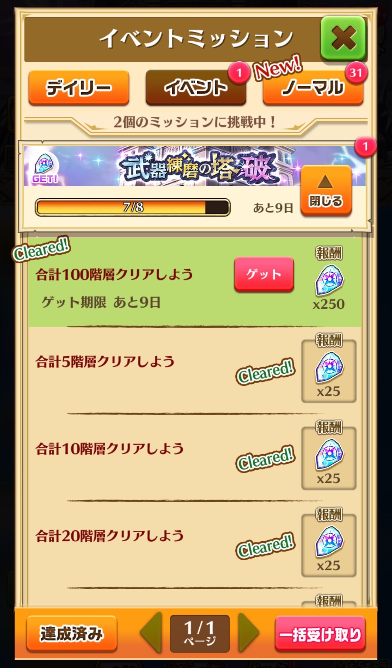 f:id:desutoroihonda:20250721163213j:image