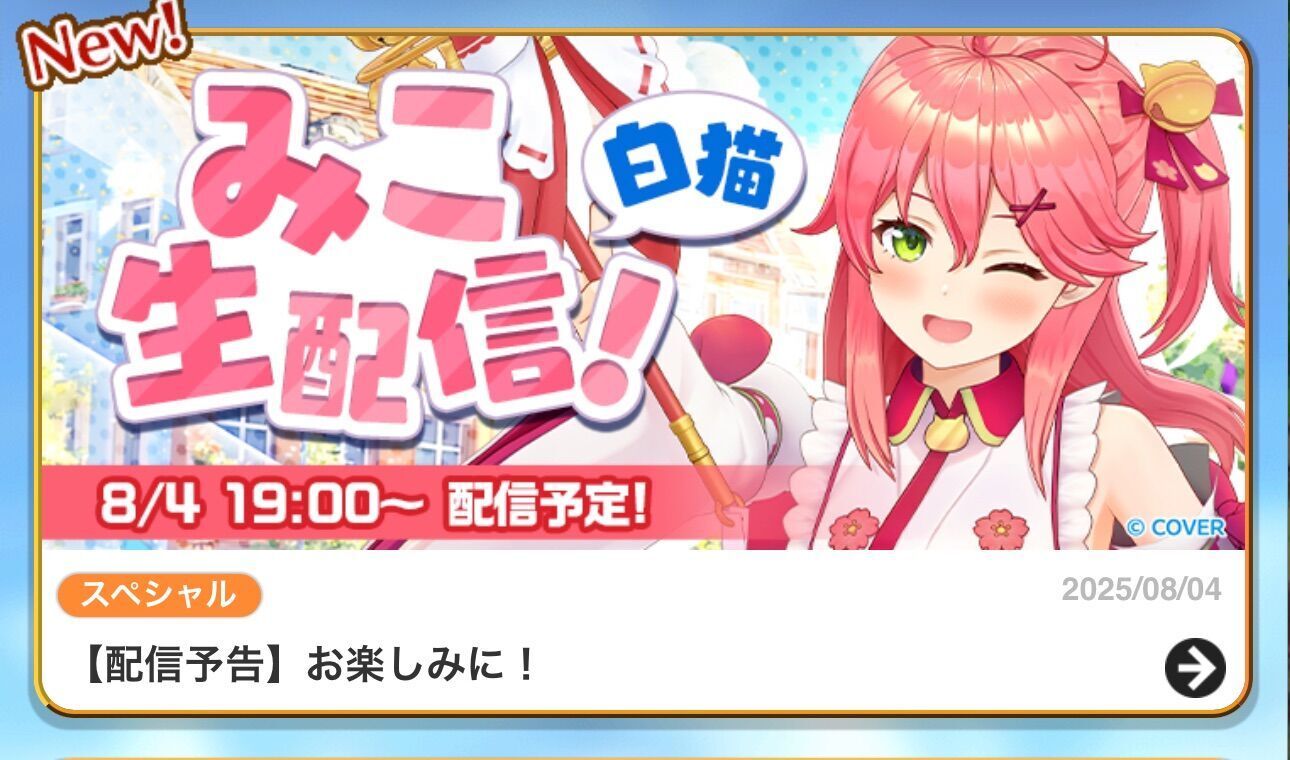にゃみこ様送料 さくらみこの限定称号を貰おう！ QRコードまとめ - ゲムわた。