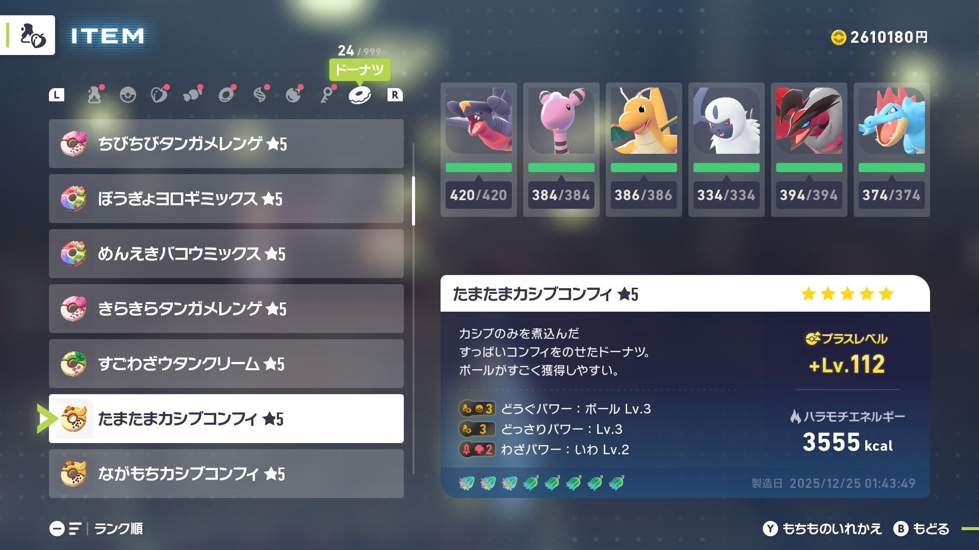 f:id:desutoroihonda:20251221114835j:image f:id:desutoroihonda:20251221114835j:image