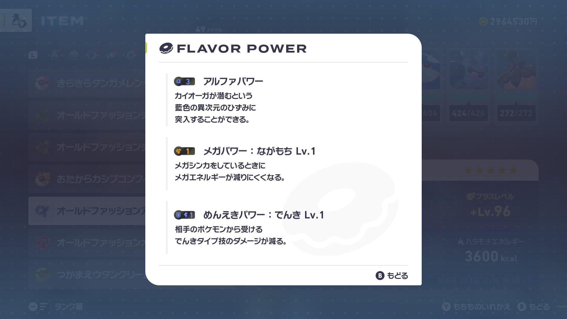 f:id:desutoroihonda:20260102193502j:image