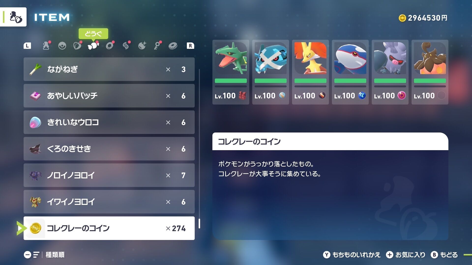 ポケモンZA】コレクレーのコイン集めはコインパワーレベル3が必須？ 効率の良い集め方まとめ - ゲムわた。