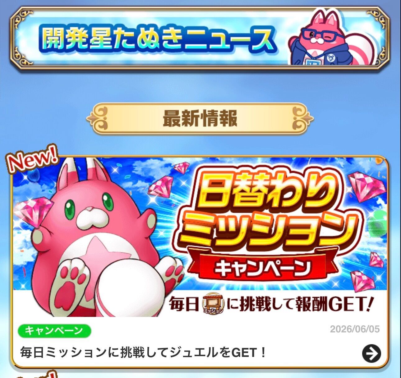 白猫の近況報告