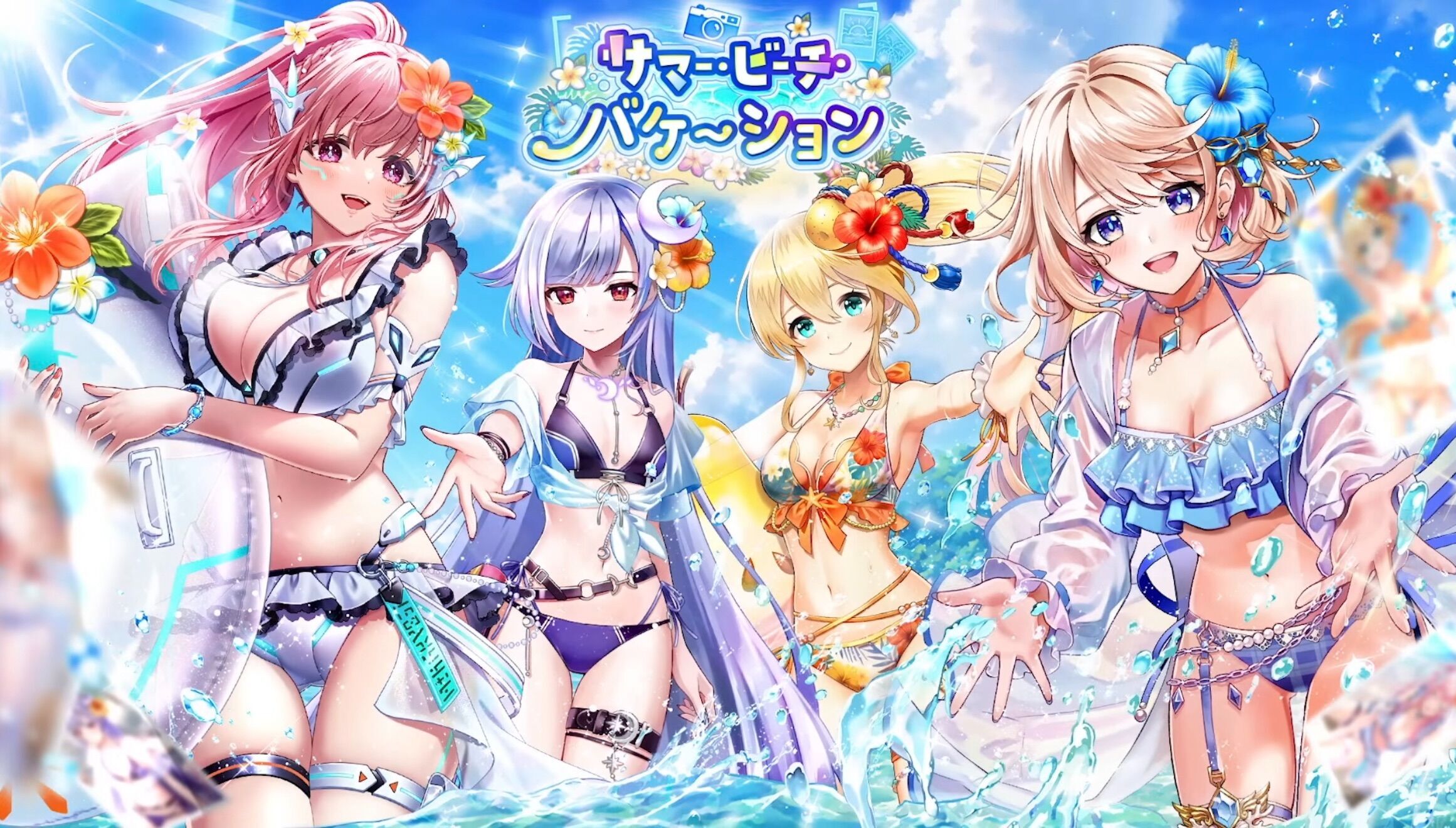 白猫の夏2027のメンバーまとめ