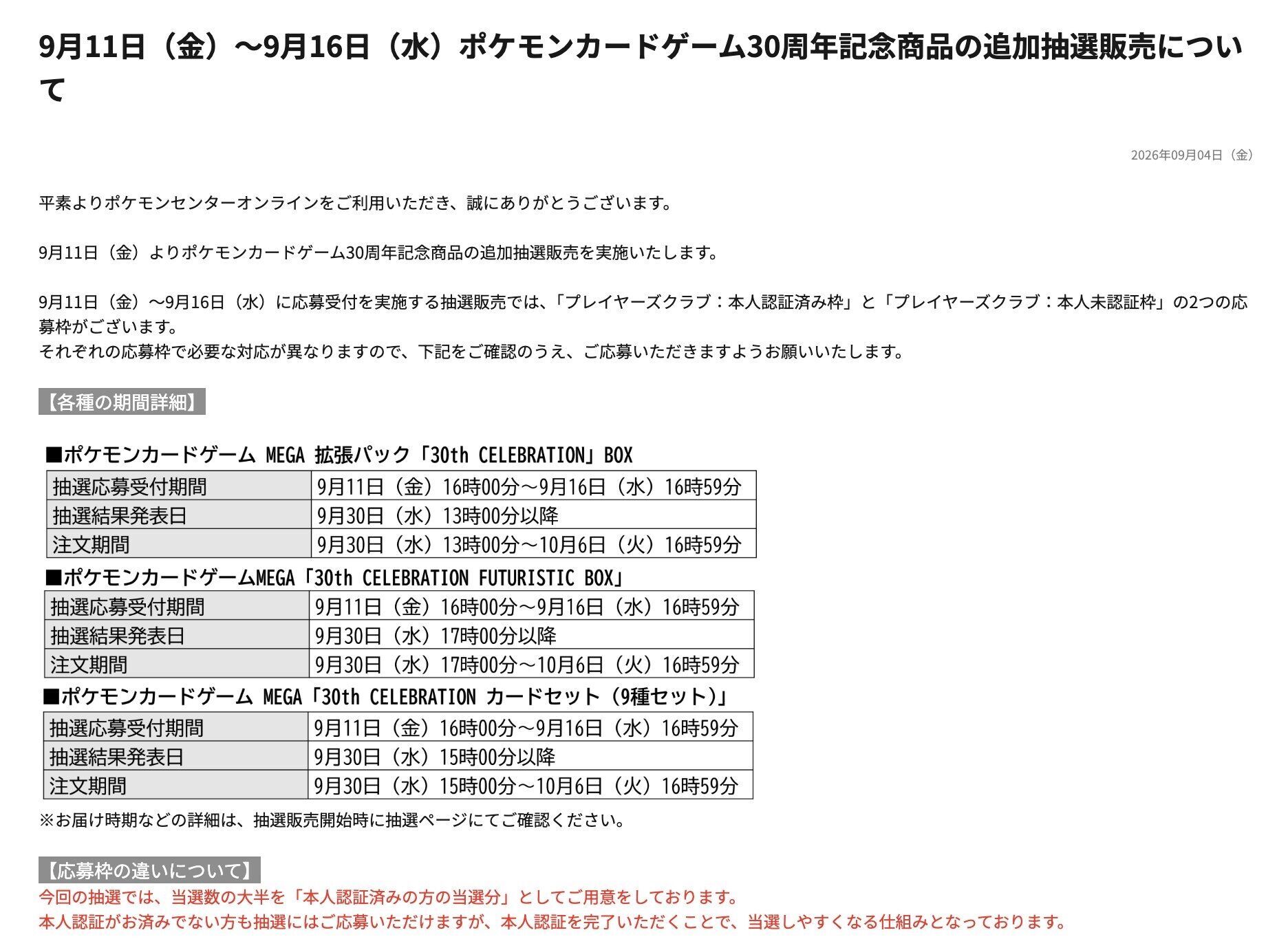 f:id:desutoroihonda:20260905103434j:image