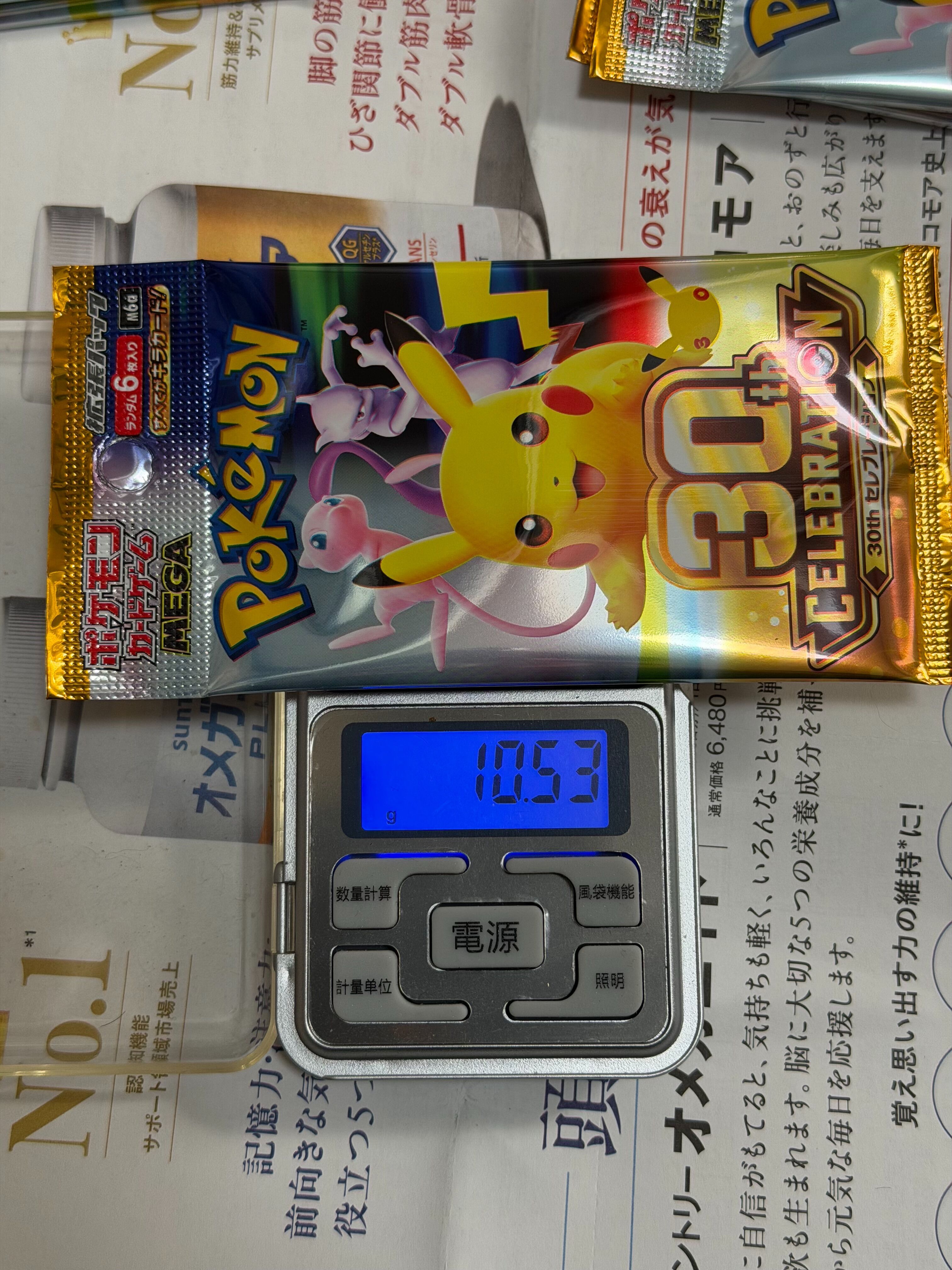 ポケカ30周年】セレブレーションパックの高重量からFURきたー