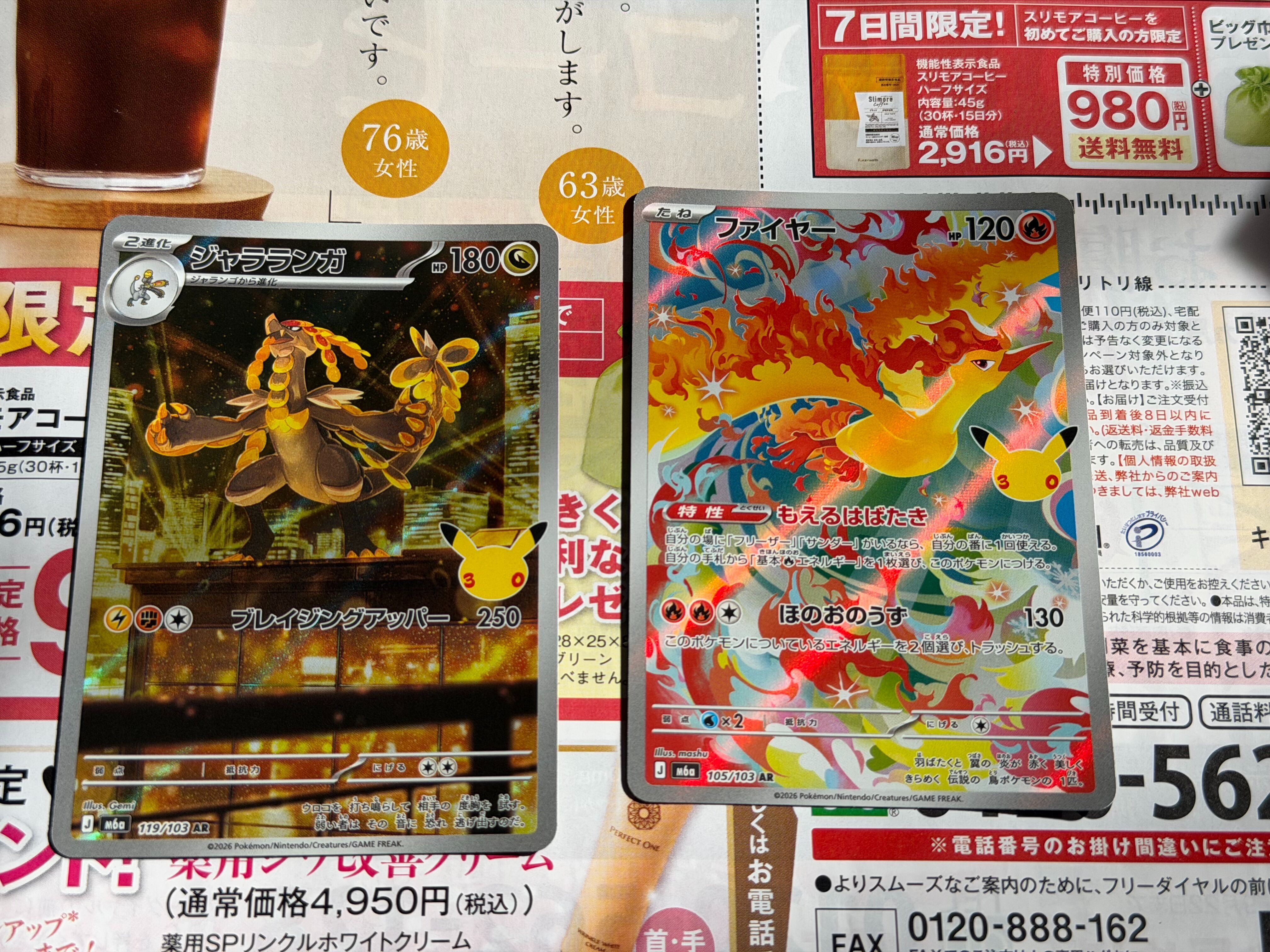 ポケモンカードパック 計180パック（重量確認済み） ポケカ30周年】セレブレーションパックの高重量からFURきたー
