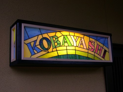 ステンドグラス　表札