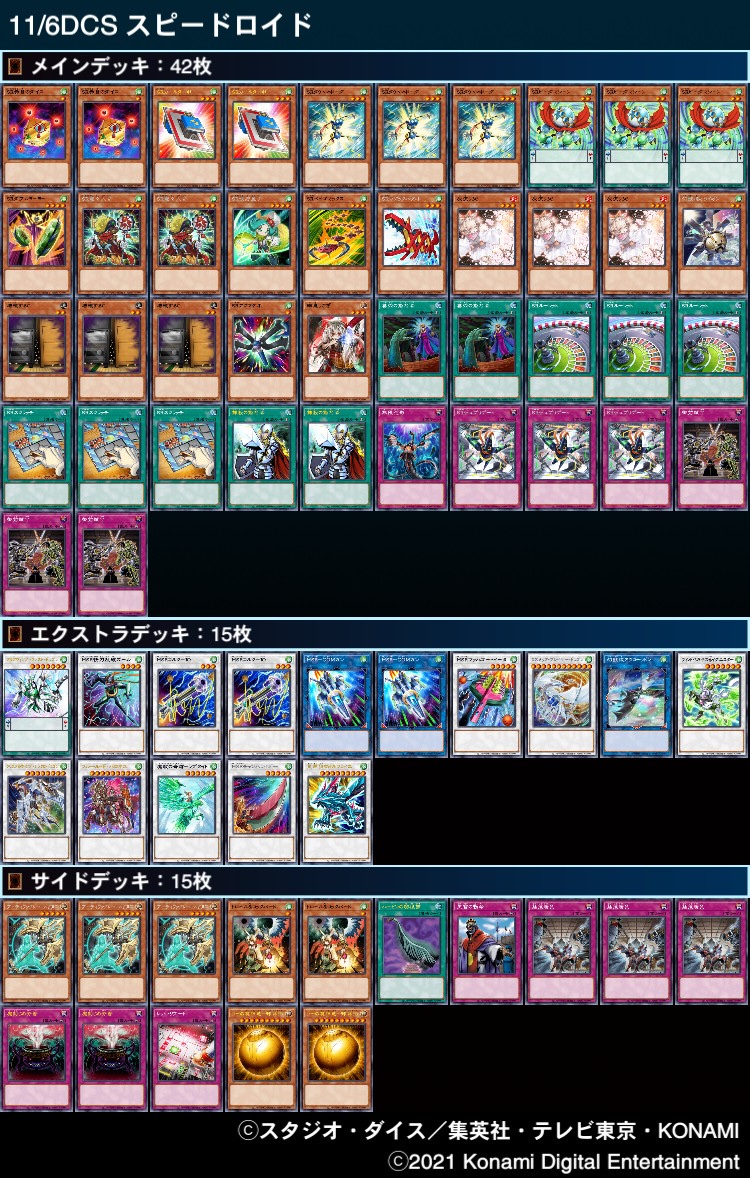 f:id:detonator25:20211108004227j:plain