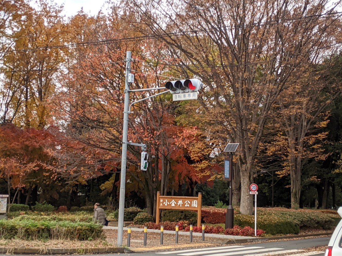 小金井公園