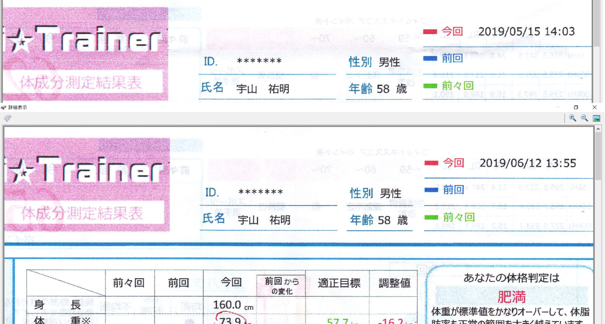 f:id:detox-advisor:20190614063858p:plain f:id:detox-advisor:20190614063858p:plain