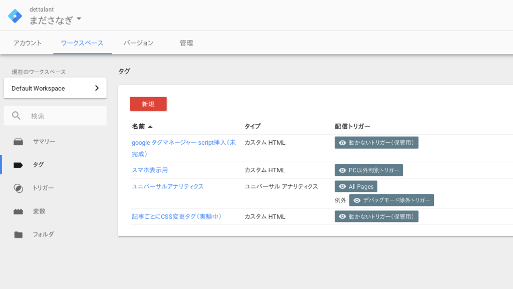 f:id:dettalant:20161011005755p:plain f:id:dettalant:20161011005755p:plain