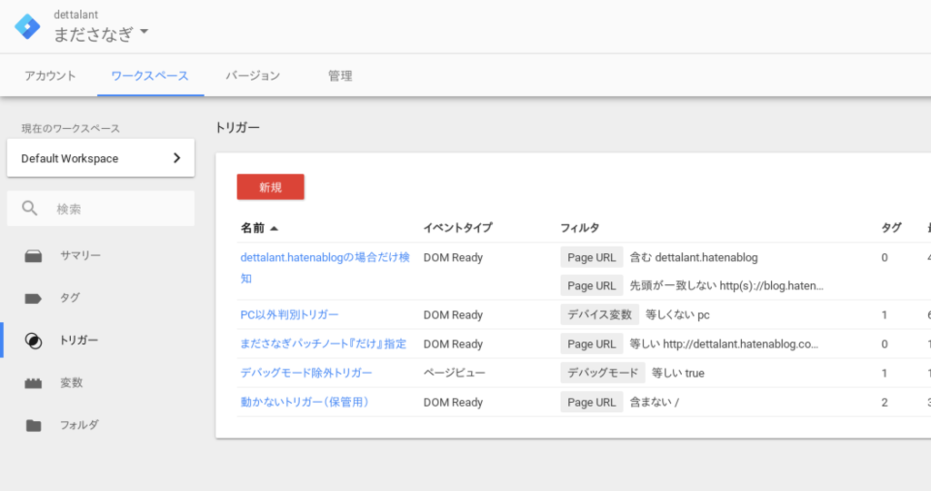 f:id:dettalant:20161011005808p:plain f:id:dettalant:20161011005808p:plain