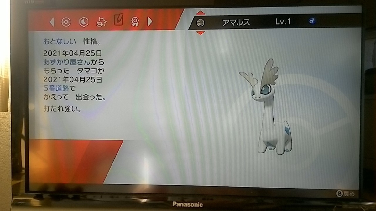 アマルスとは ゲームの人気 最新記事を集めました はてな