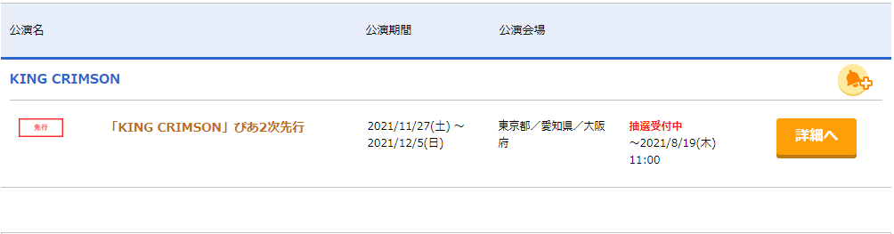 f:id:deulah2002:20210817073801p:plain