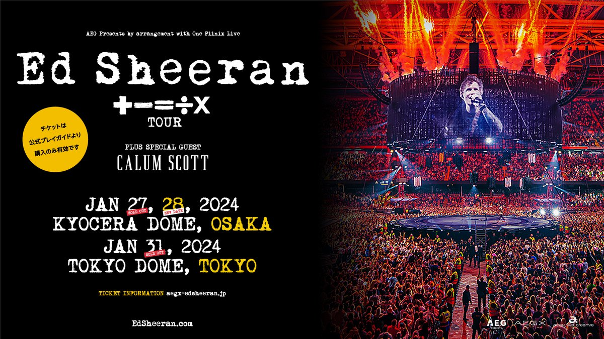 エドシーラン 日本酒 2本セット 2019年　来日記念　Ed Sheeran iFLYER: 「エド・シーランボトル」の「純米吟醸酒」と