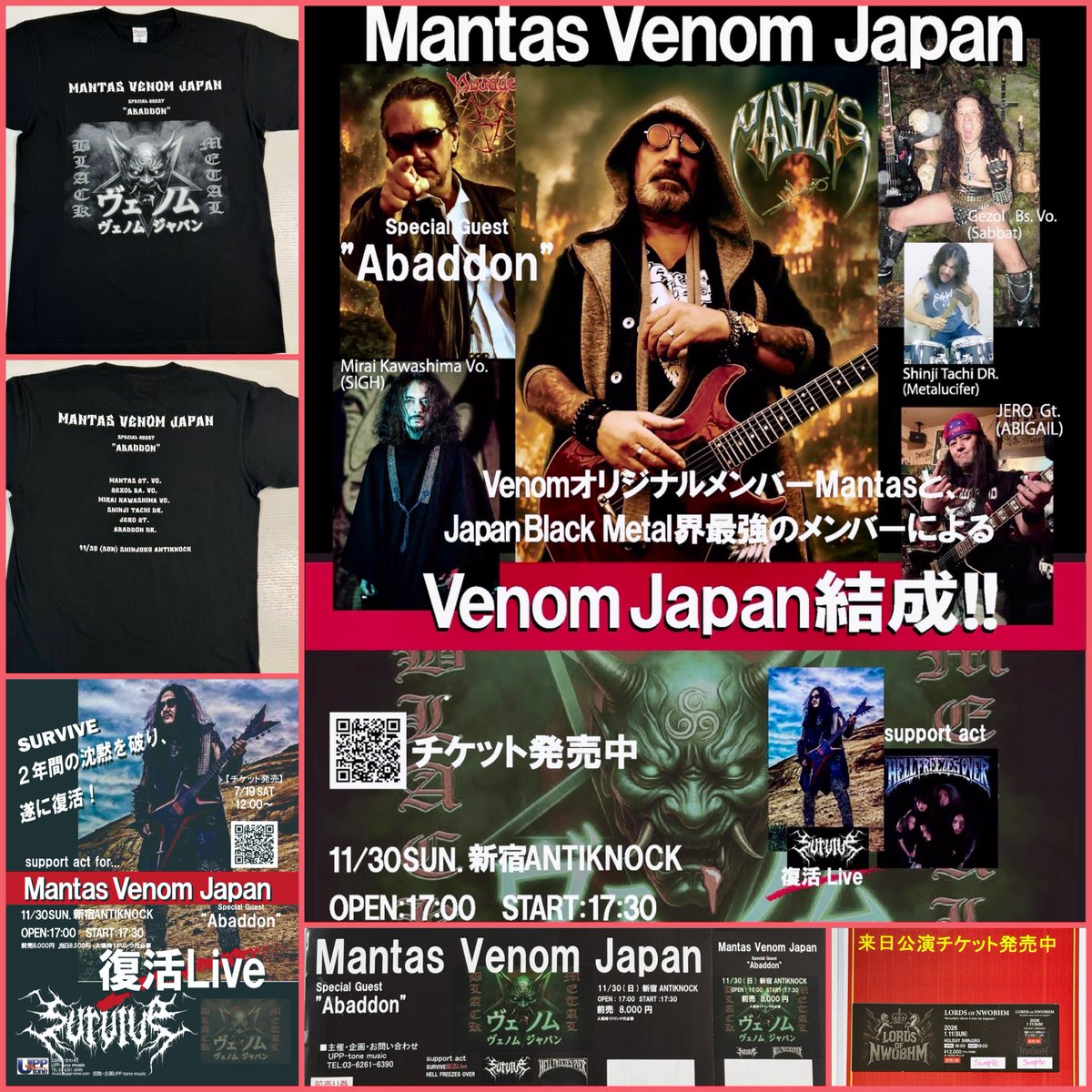 イベント情報・当日券・11/30】MANTAS VENOM JAPAN (2025.11.30公開