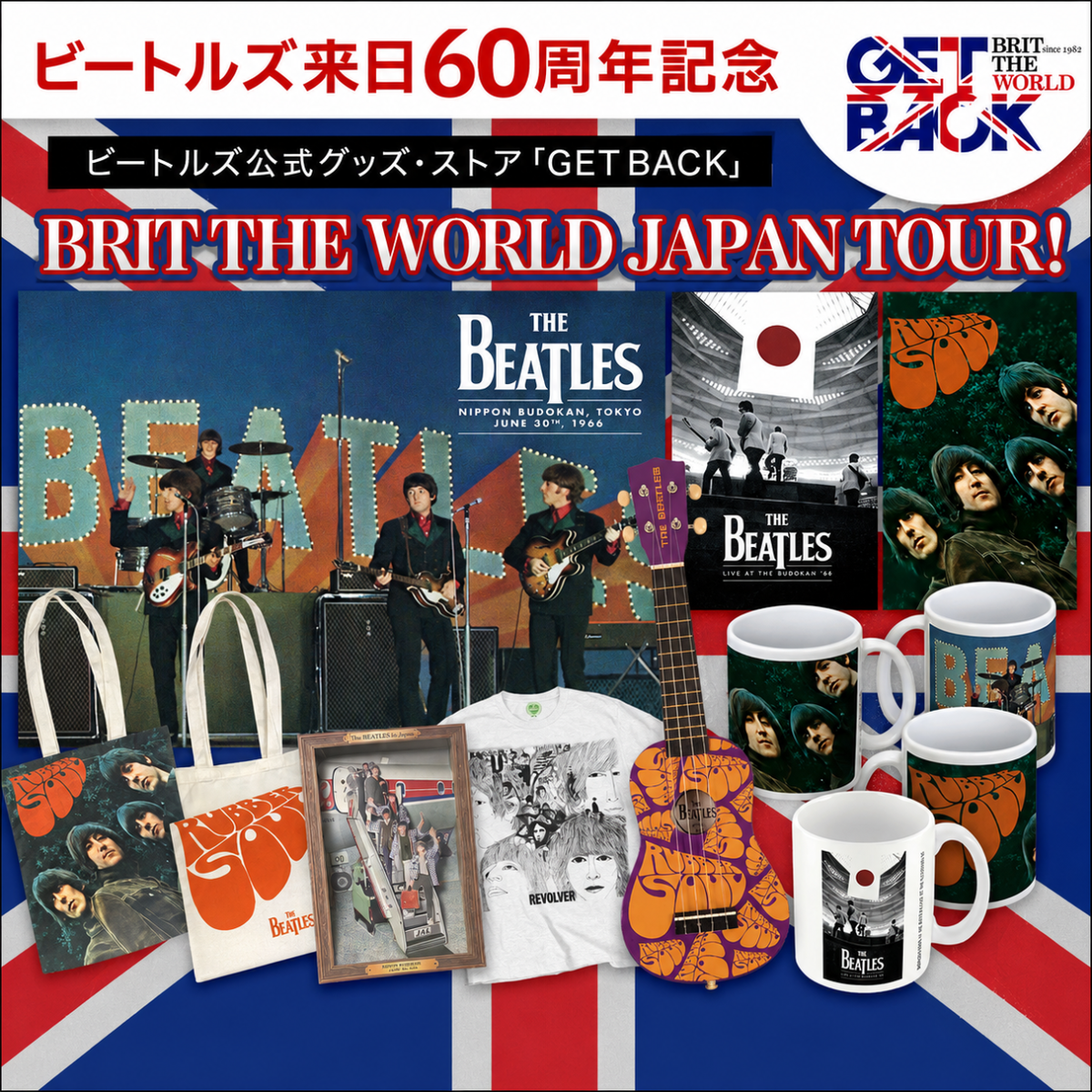 NEWS・8/7-16】THE BEATLES POP-UP STORE 開催！ (2026.07.19公開