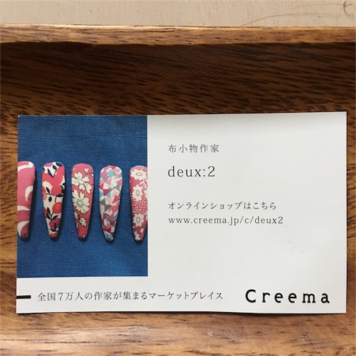 f:id:deux-2:20161014071005j:image
