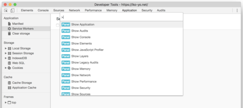 コマンドメニュー